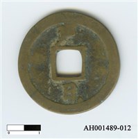 常平通寶（當五錢）藏品圖，第24張